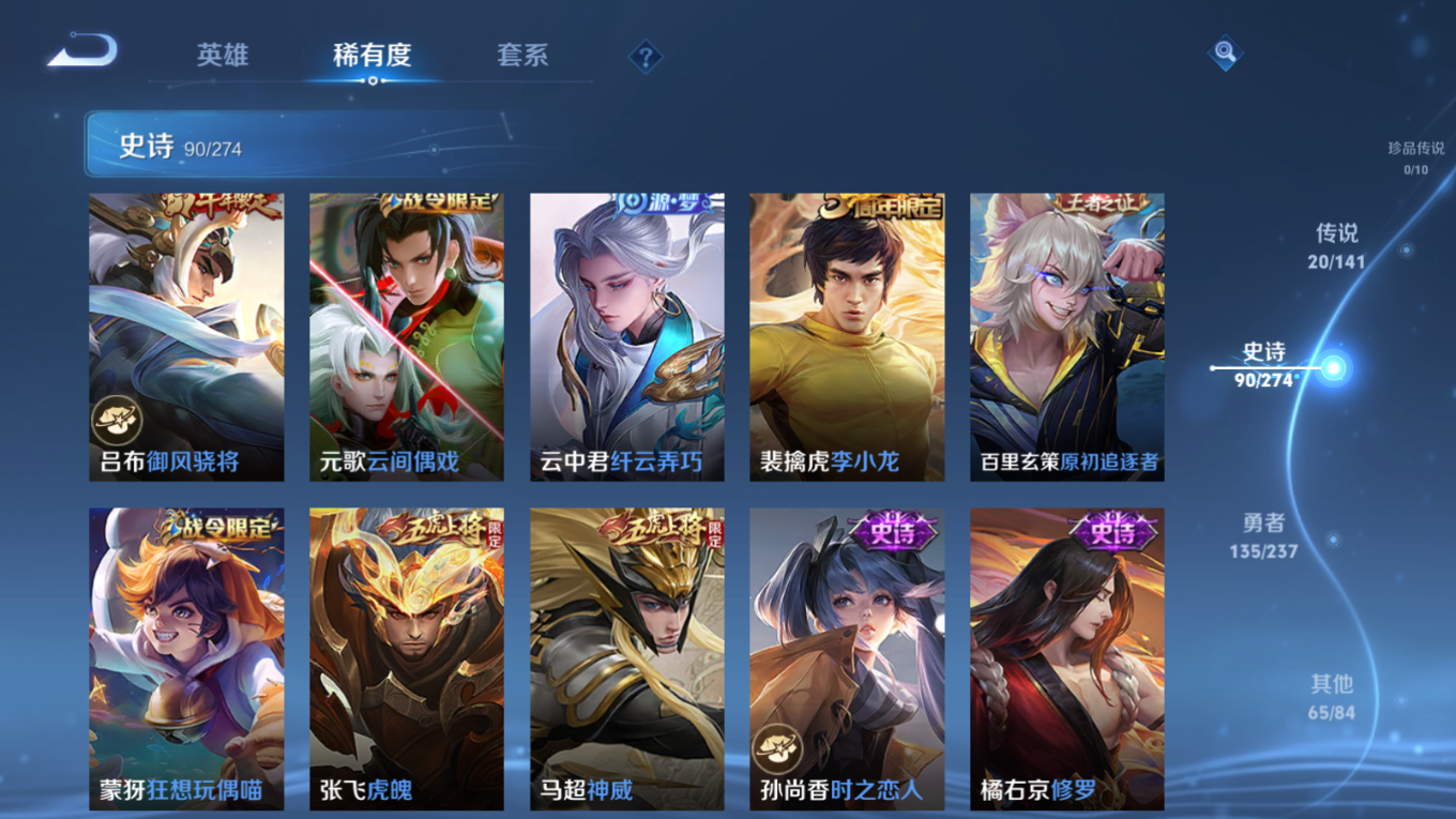 WZQM4350037王者荣耀账号详情图7