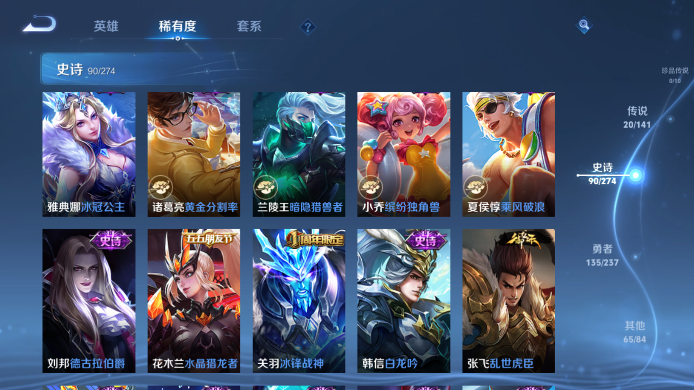 WZQM4350037王者荣耀账号详情图6