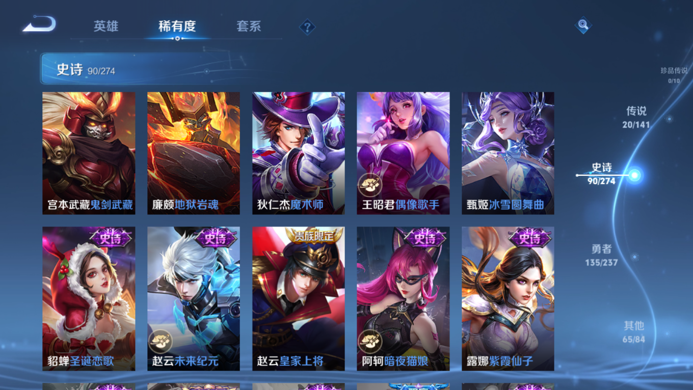 WZQM4350037王者荣耀账号详情图14