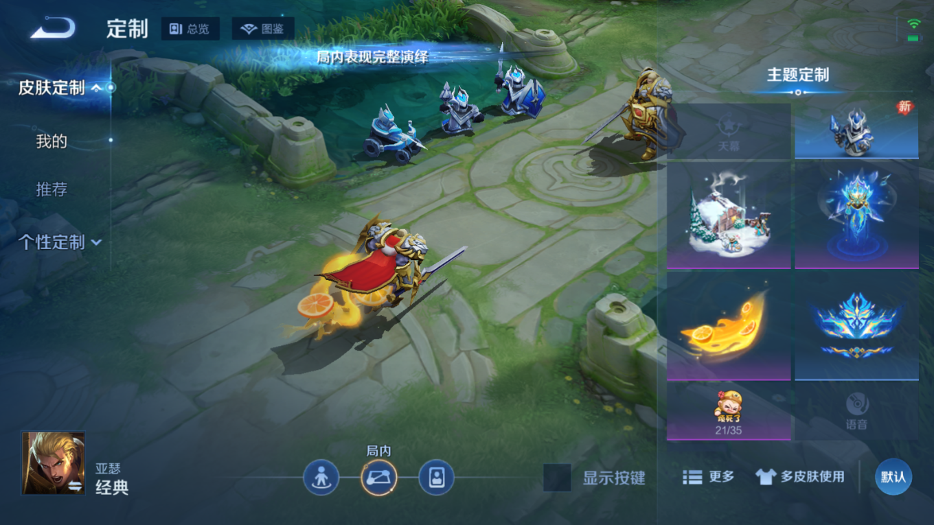 WZQM4350037王者荣耀账号详情图21