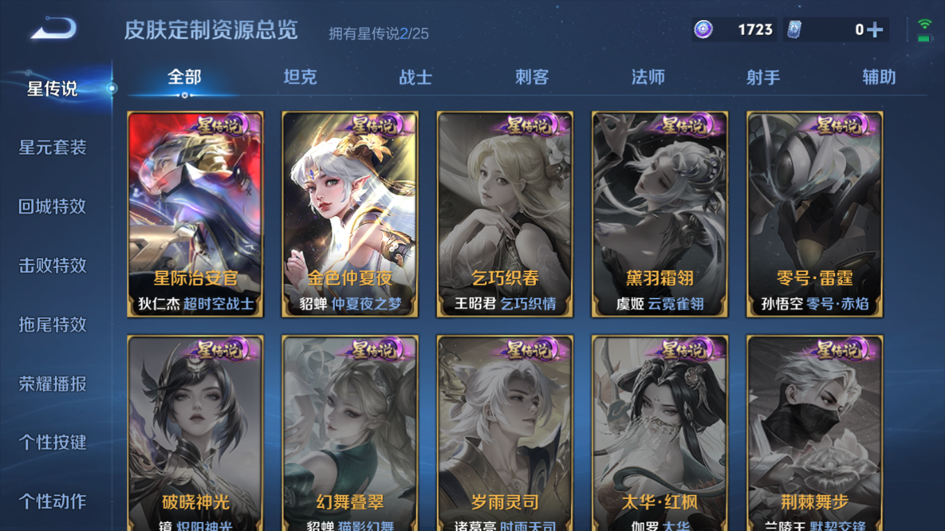 WZQM4350037王者荣耀账号详情图10