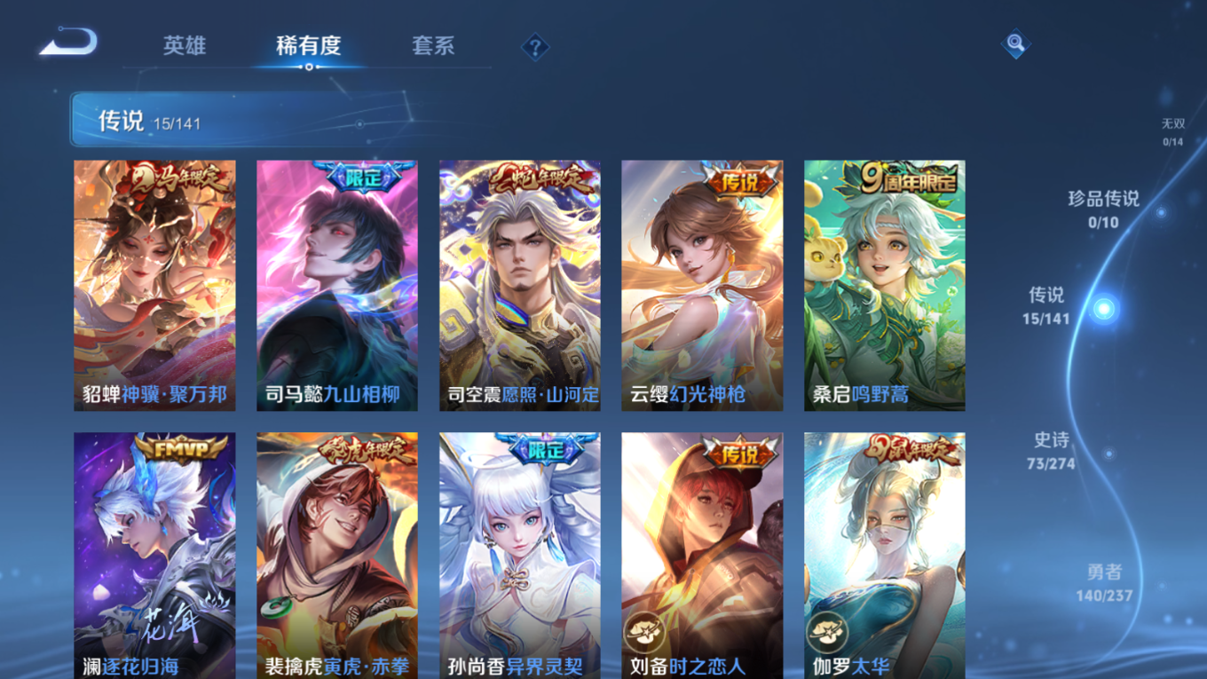 WZQM4350152王者荣耀账号详情图11