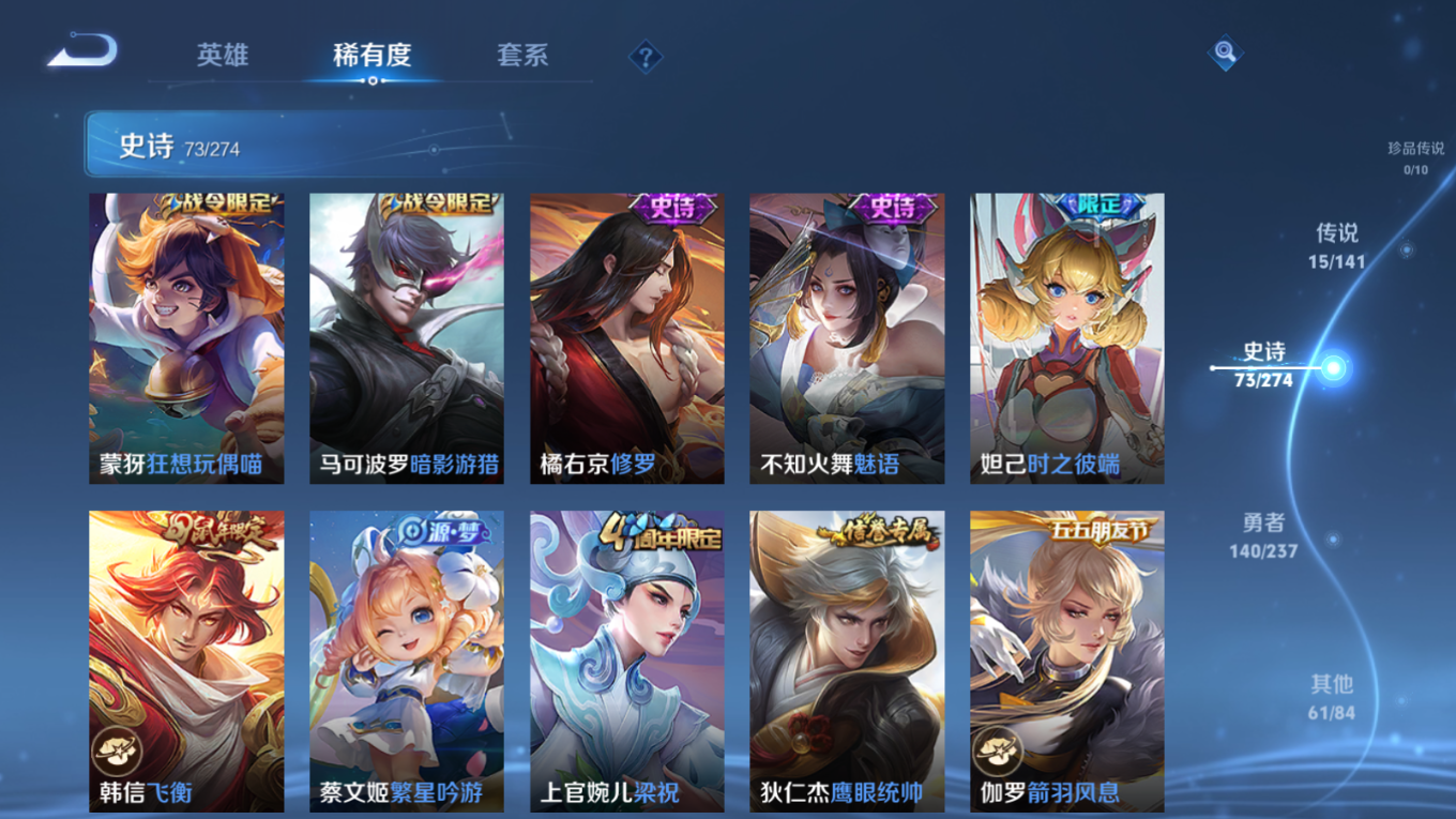 WZQM4350152王者荣耀账号详情图21