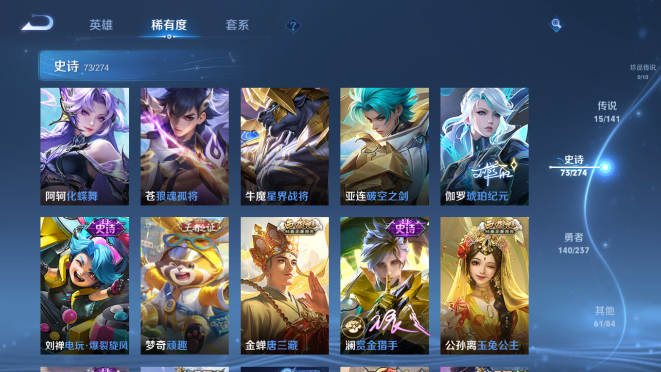 WZQM4350152王者荣耀账号详情图17