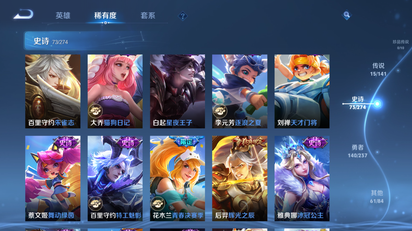 WZQM4350152王者荣耀账号详情图13