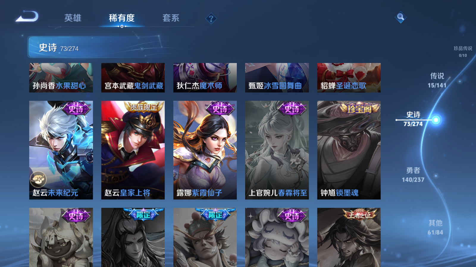 WZQM4350152王者荣耀账号详情图9