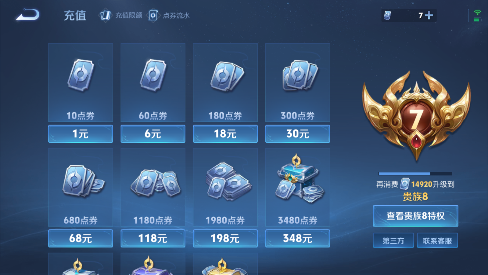 WZQM4350152王者荣耀账号详情图4