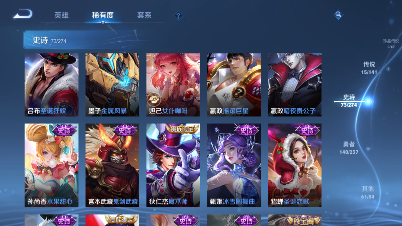 WZQM4350152王者荣耀账号详情图15