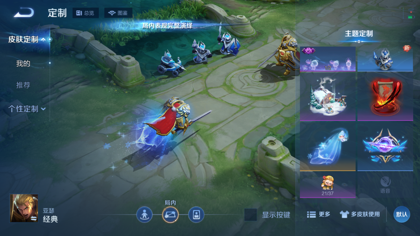 WZQM4350152王者荣耀账号详情图12