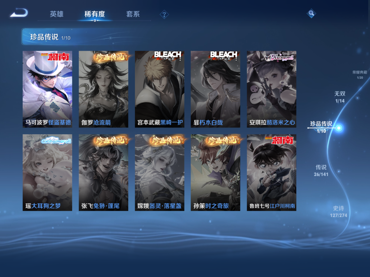 WZQM4350153王者荣耀账号详情图3 WZQM4350153王者荣耀账号详情图3