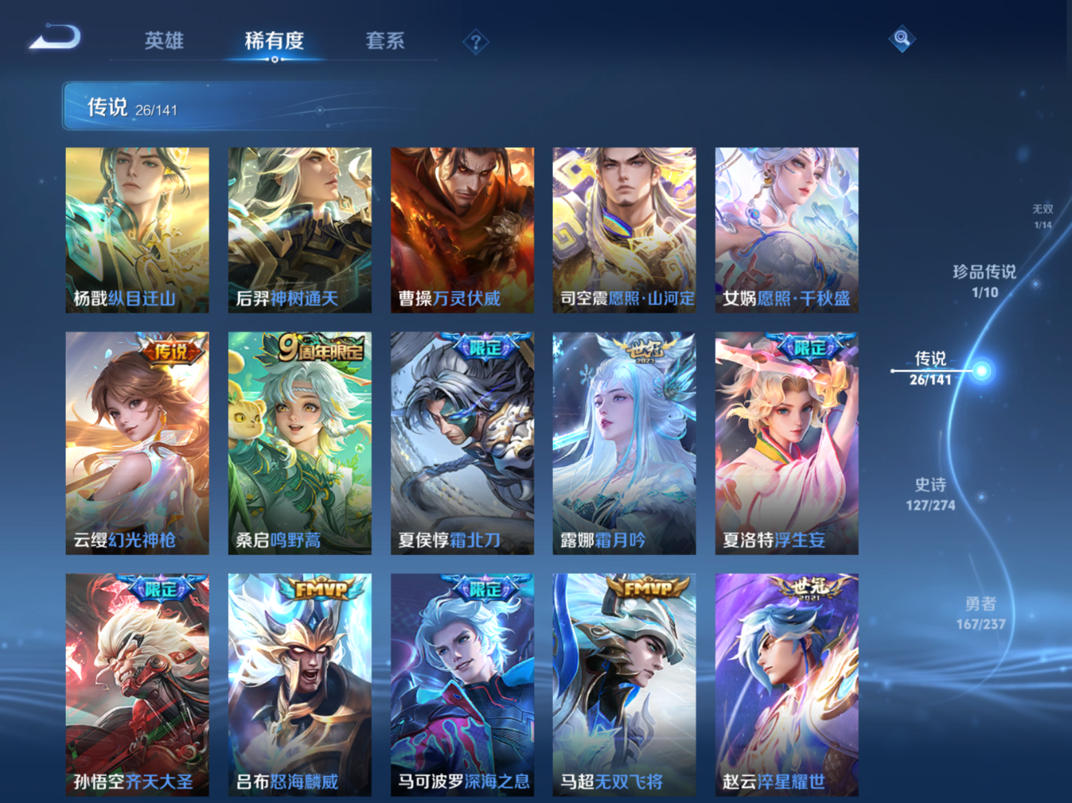 WZQM4350153王者荣耀账号详情图6 WZQM4350153王者荣耀账号详情图6