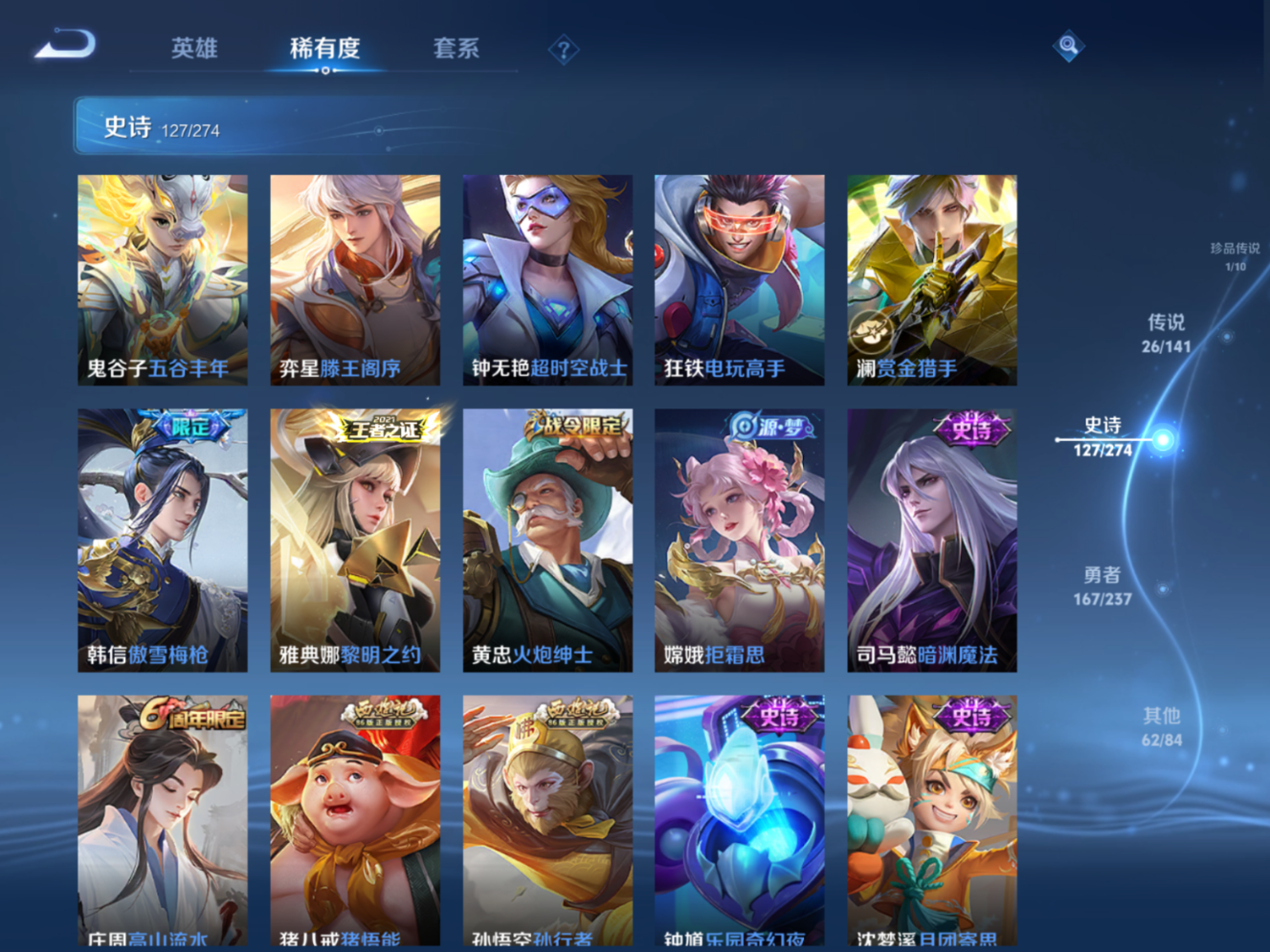 WZQM4350153王者荣耀账号详情图15 WZQM4350153王者荣耀账号详情图15