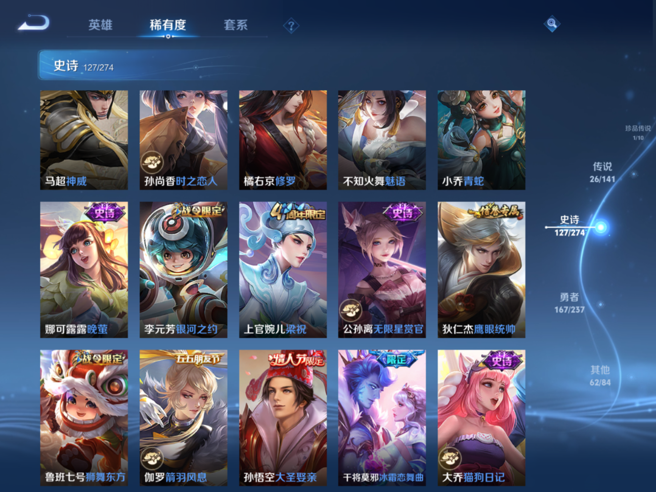WZQM4350153王者荣耀账号详情图5 WZQM4350153王者荣耀账号详情图5
