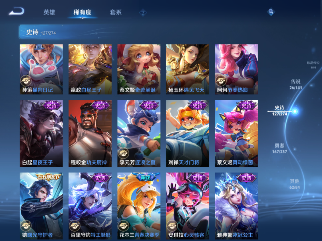 WZQM4350153王者荣耀账号详情图11 WZQM4350153王者荣耀账号详情图11