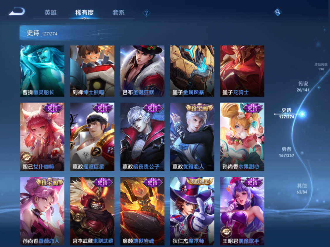 WZQM4350153王者荣耀账号详情图4 WZQM4350153王者荣耀账号详情图4