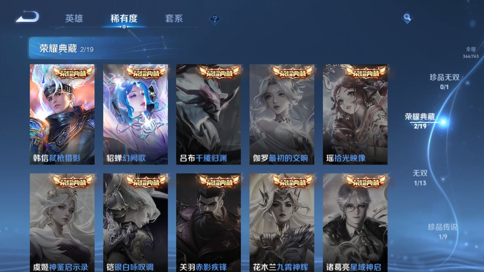 WZQM4351505王者荣耀账号详情图15