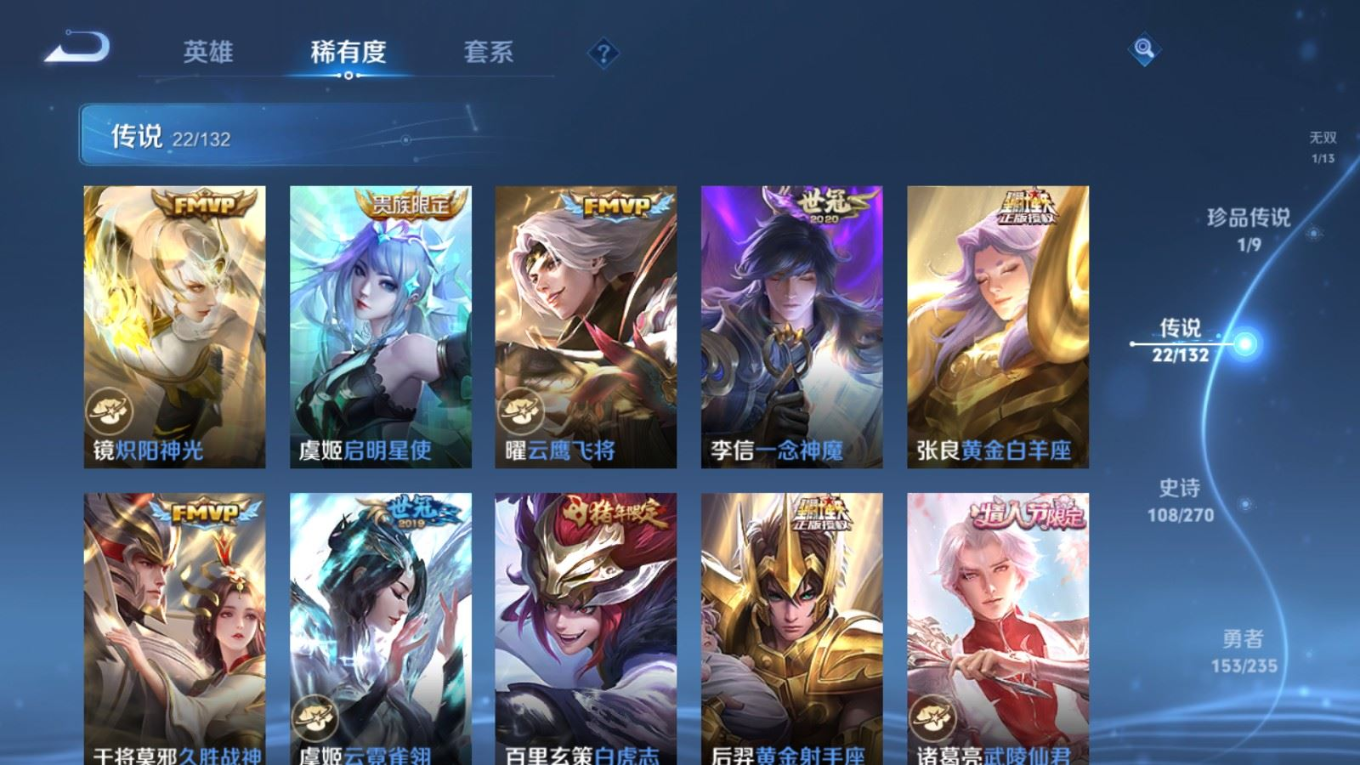 WZQM4351505王者荣耀账号详情图14