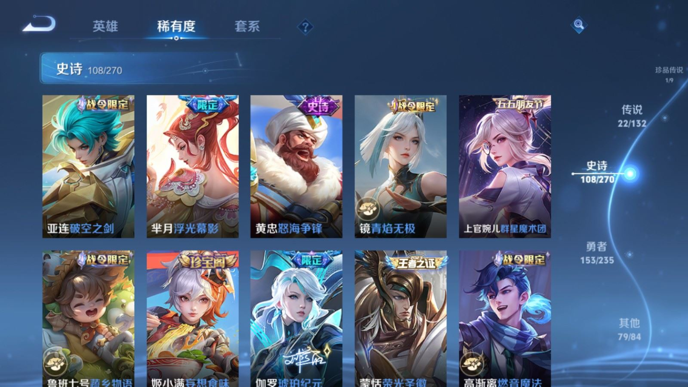 WZQM4351505王者荣耀账号详情图25