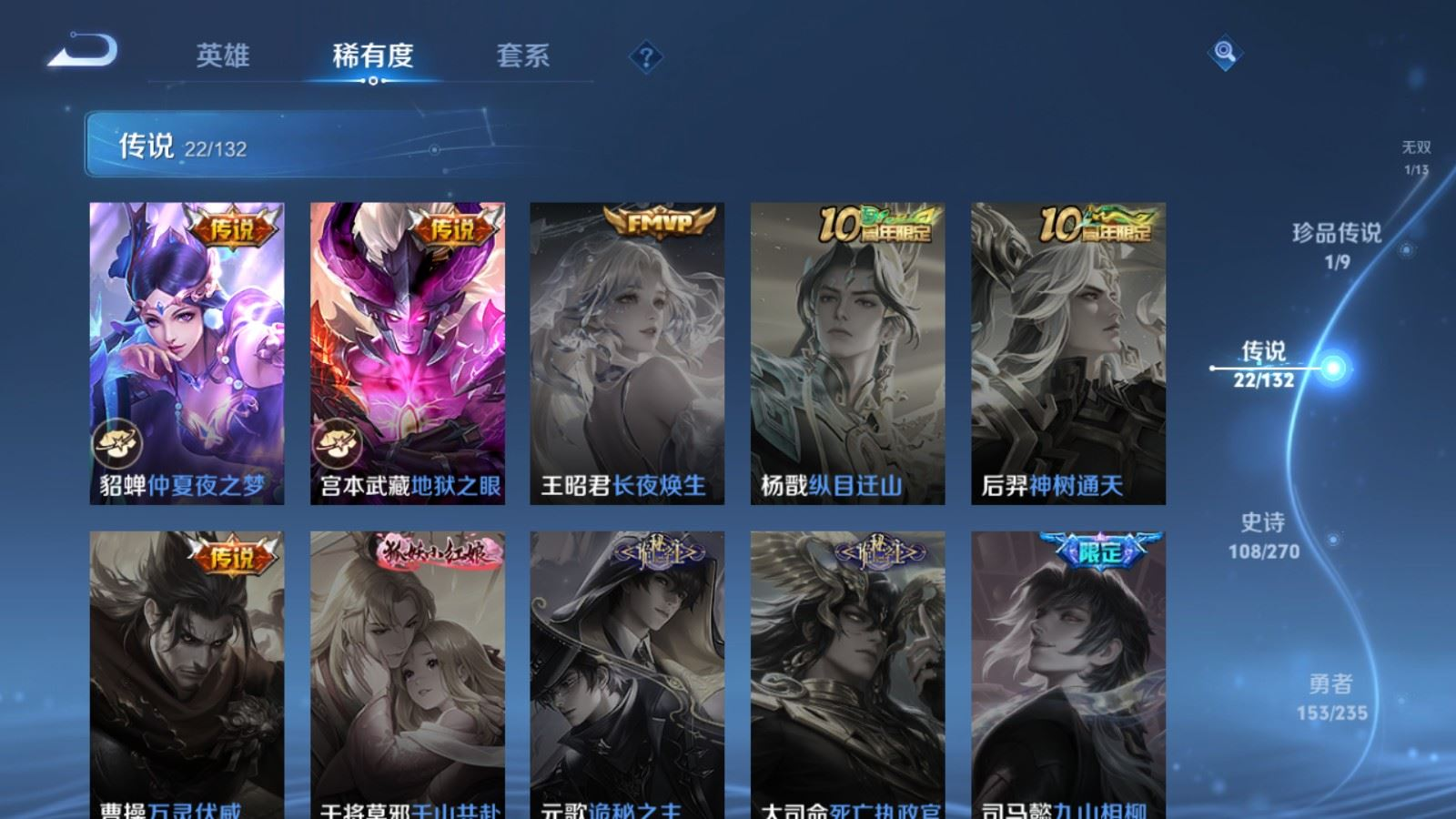 WZQM4351505王者荣耀账号详情图7