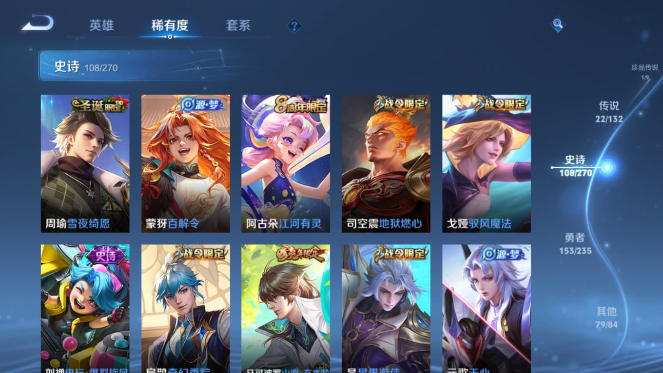 WZQM4351505王者荣耀账号详情图27