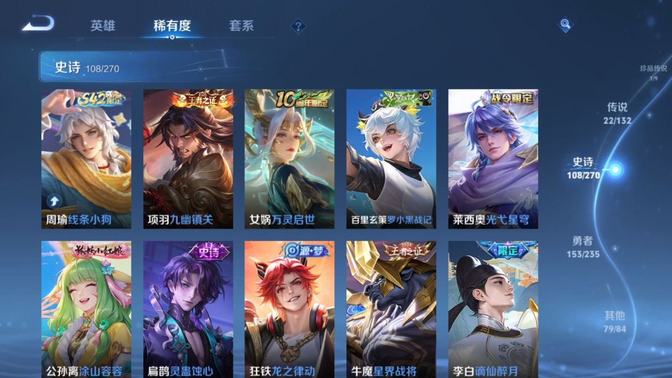 WZQM4351505王者荣耀账号详情图19