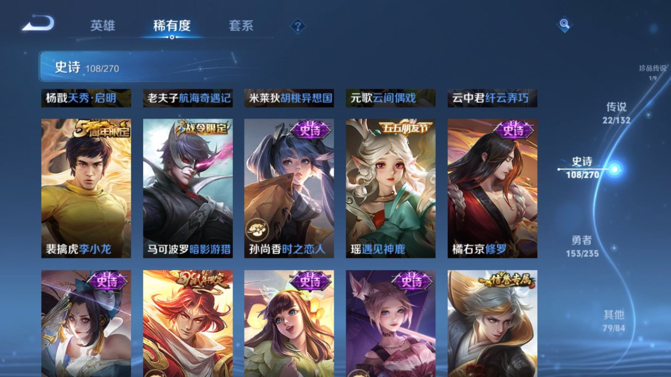 WZQM4351505王者荣耀账号详情图20