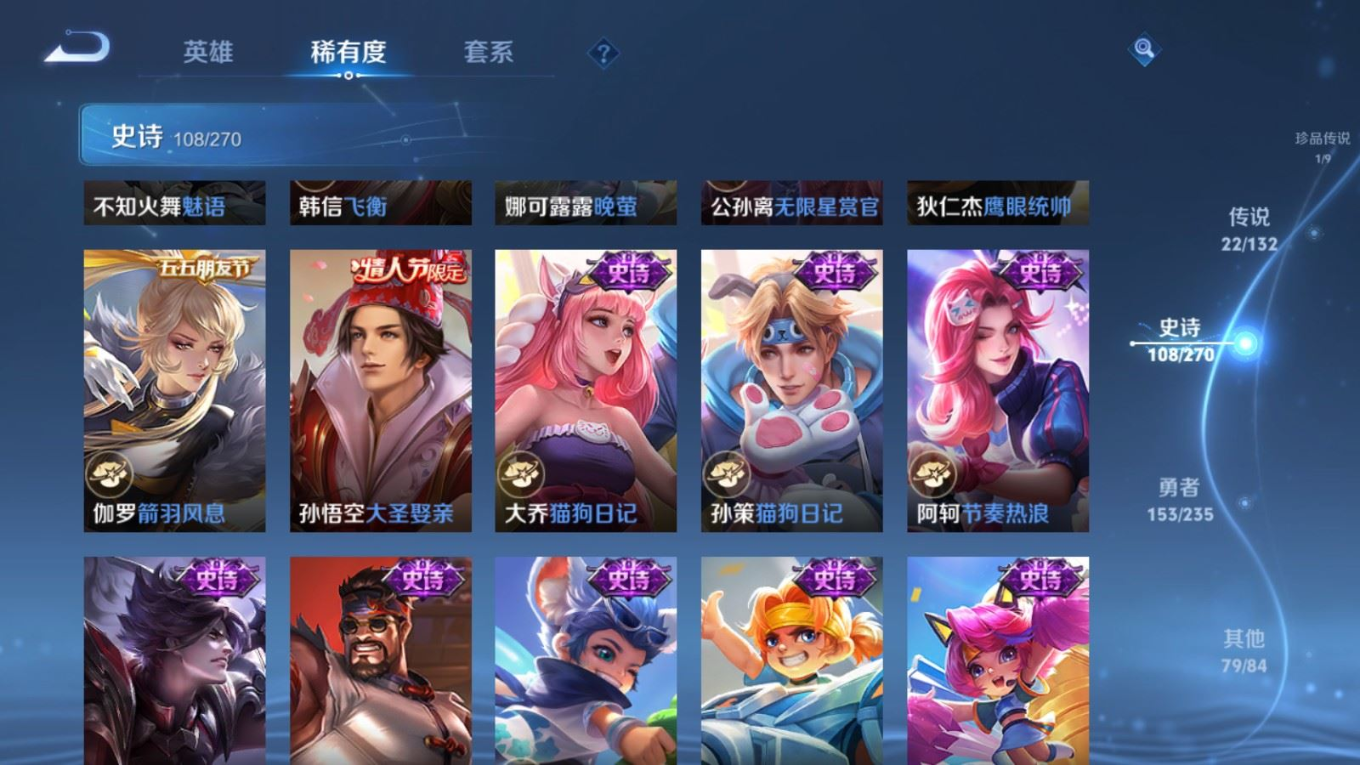 WZQM4351505王者荣耀账号详情图21