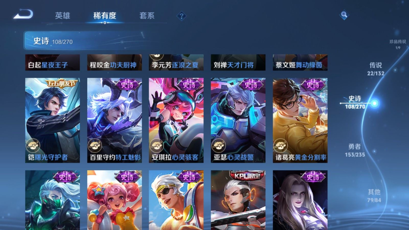 WZQM4351505王者荣耀账号详情图23