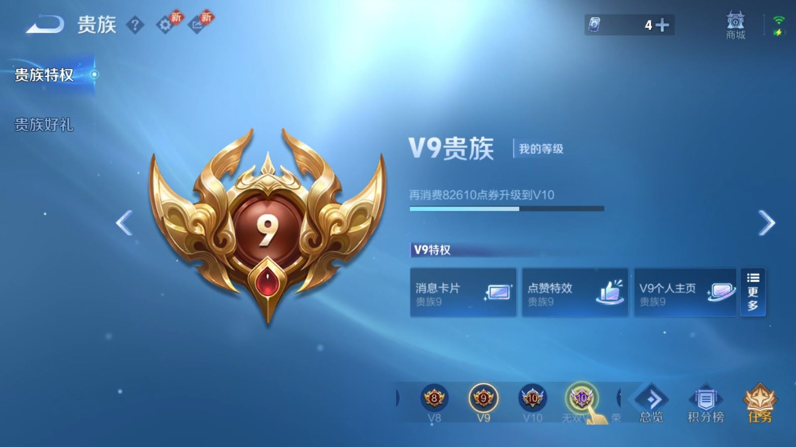 WZQM4351505王者荣耀账号详情图26