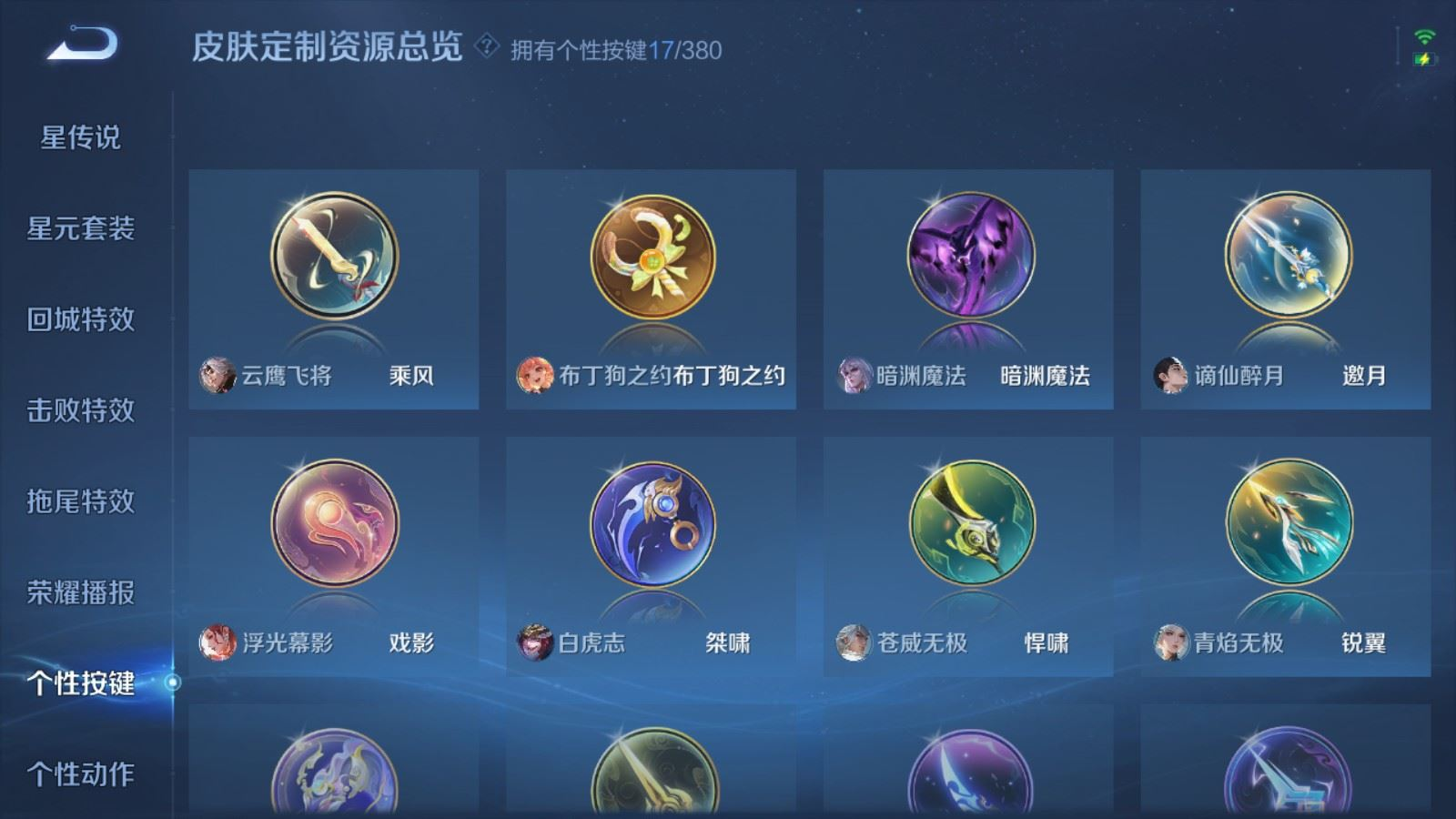 WZQM4351505王者荣耀账号详情图9