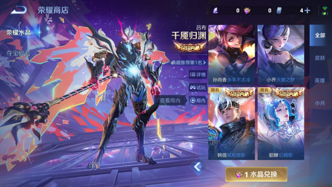 WZQM4351505王者荣耀账号详情图28