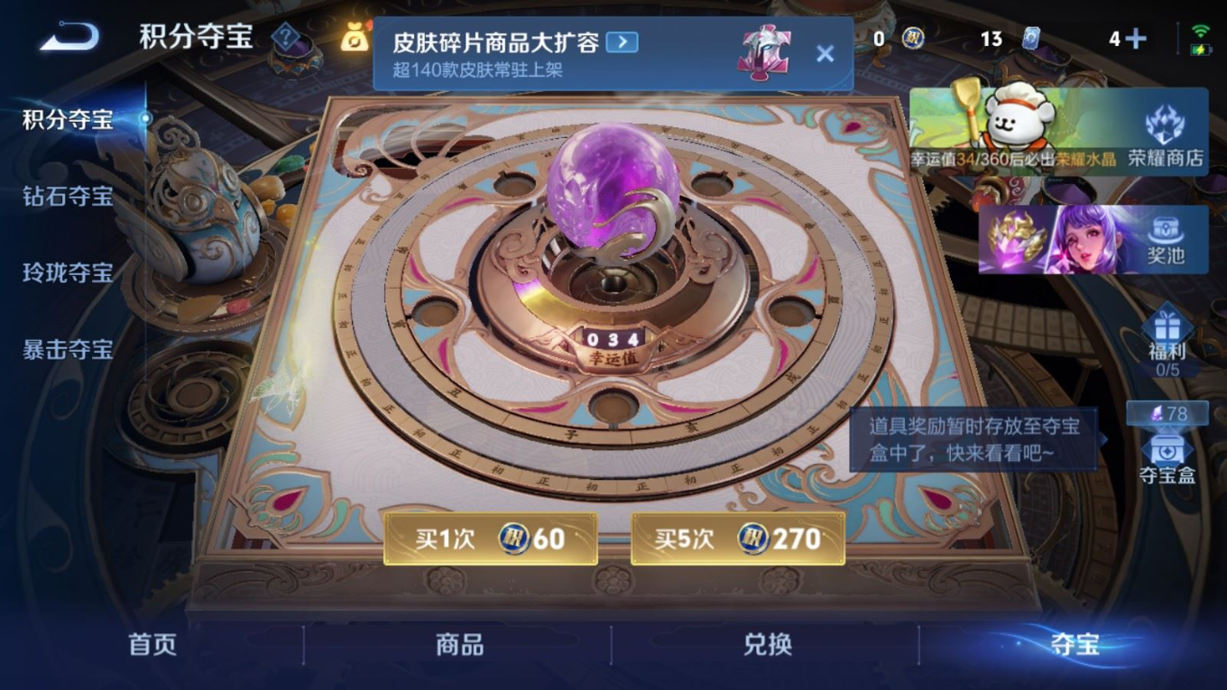 WZQM4351505王者荣耀账号详情图12