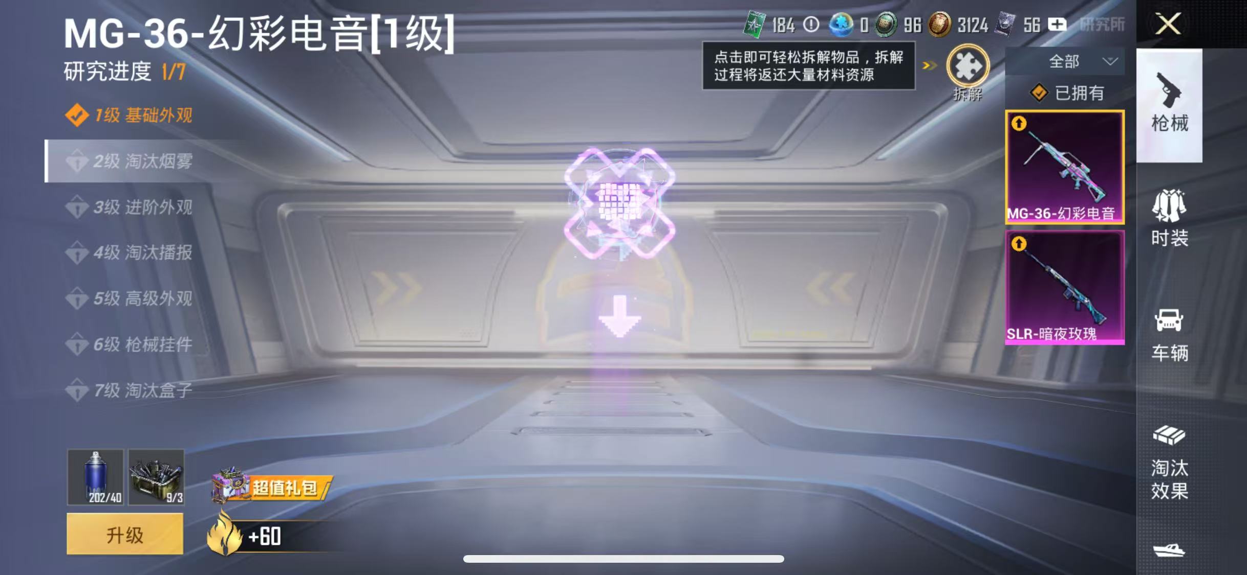 HPCMW4224795和平精英账号详情图10 HPCMW4224795和平精英账号详情图10
