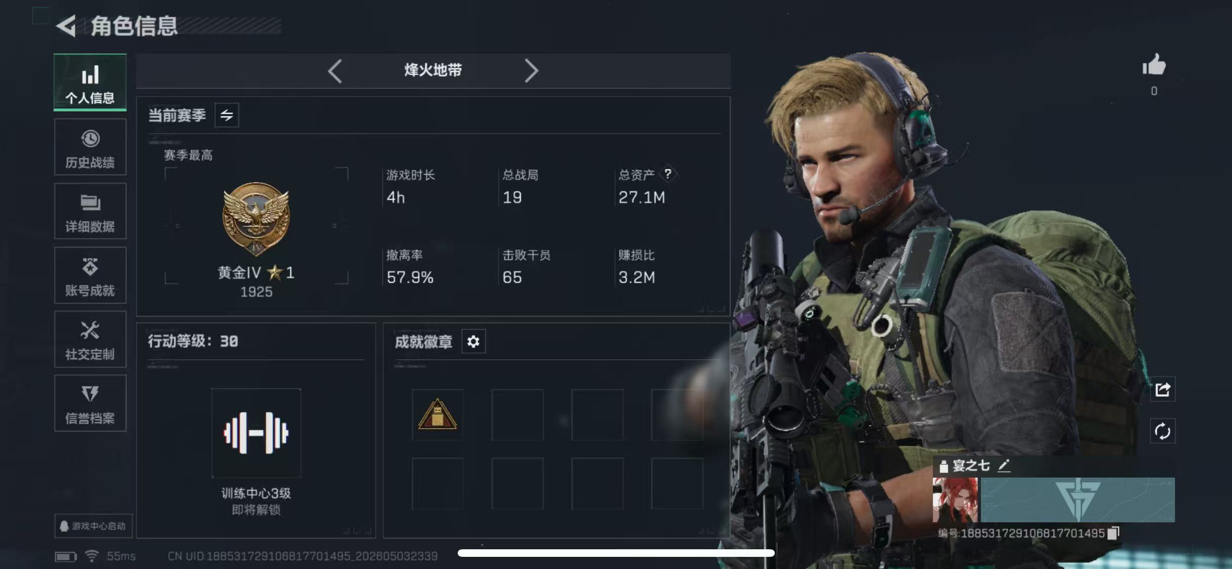 SJZCMW4129858三角洲行动账号详情图4