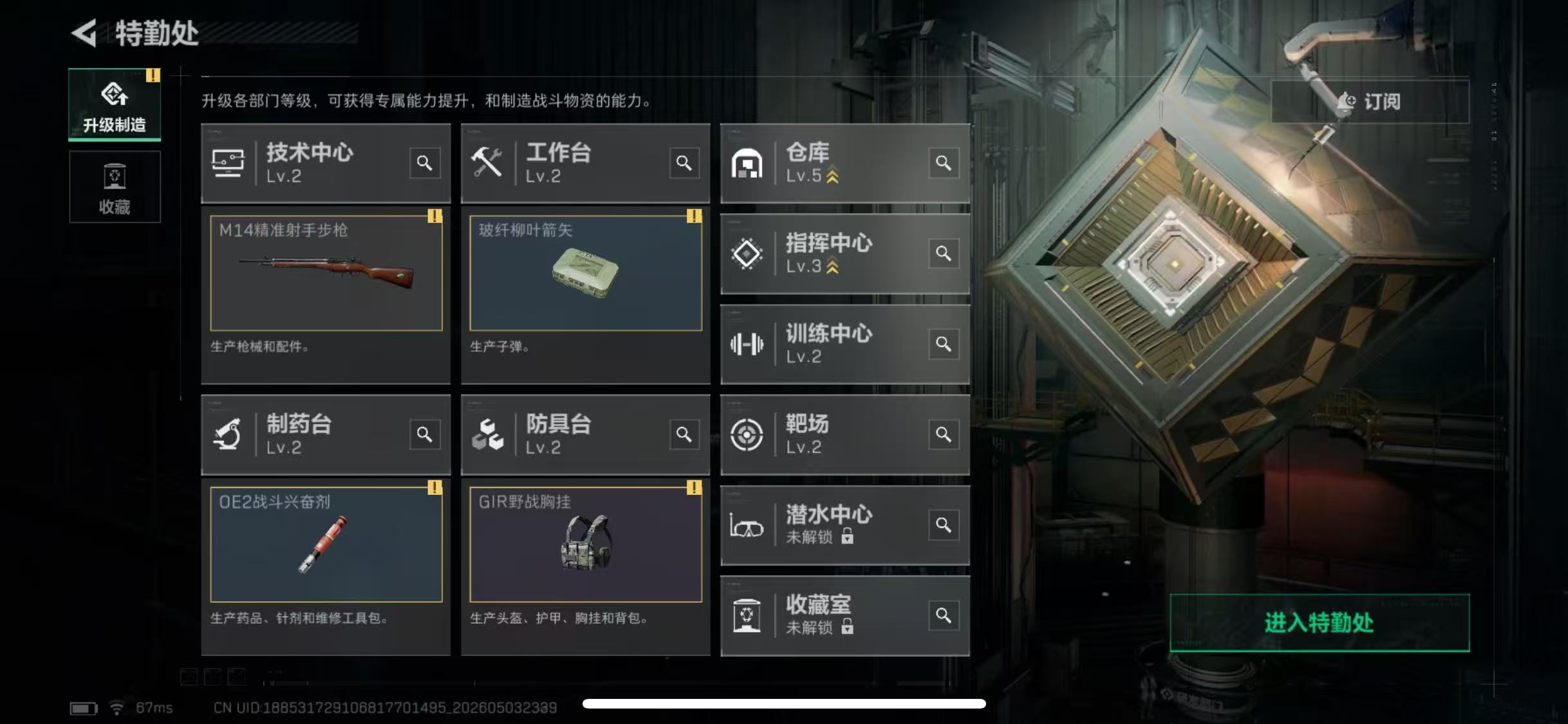 SJZCMW4129858三角洲行动账号详情图5