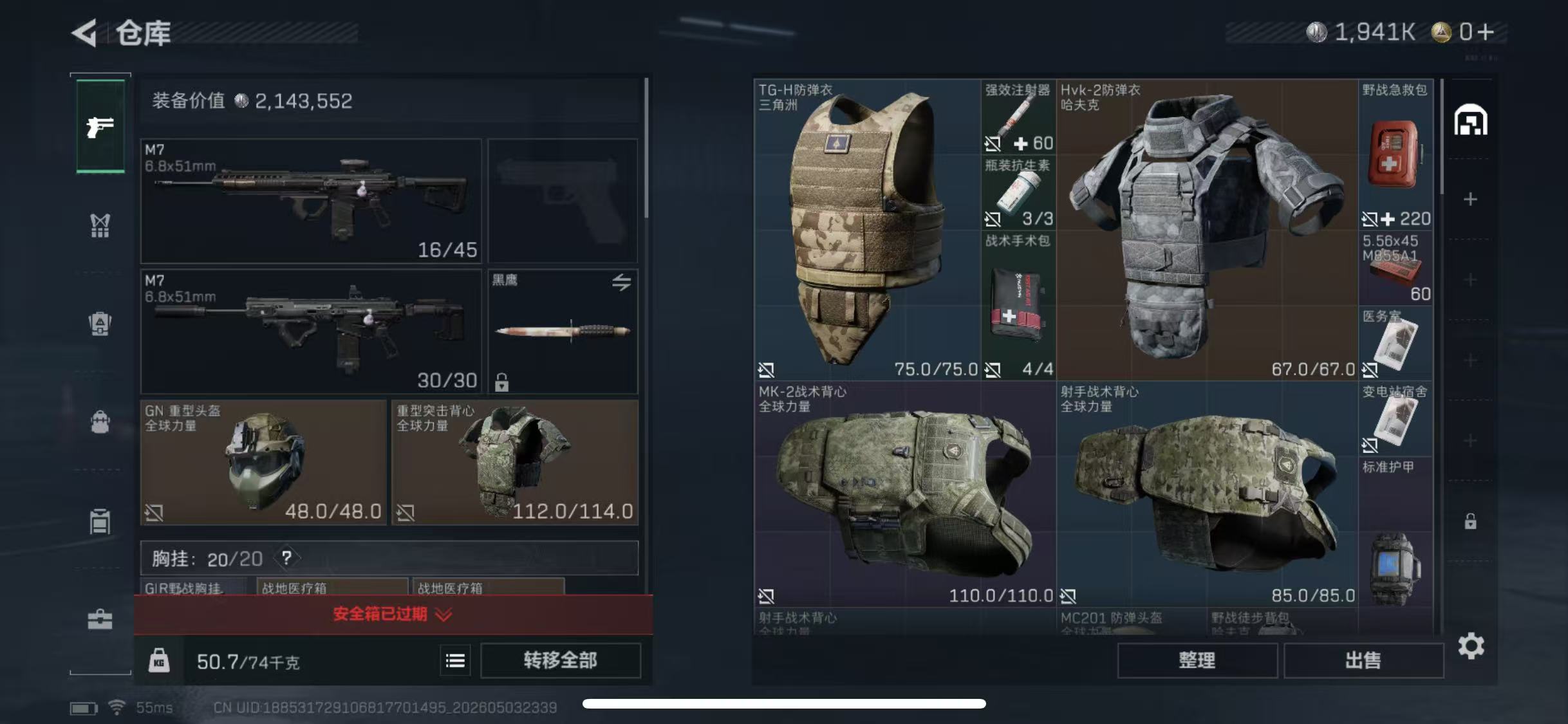 SJZCMW4129858三角洲行动账号详情图6