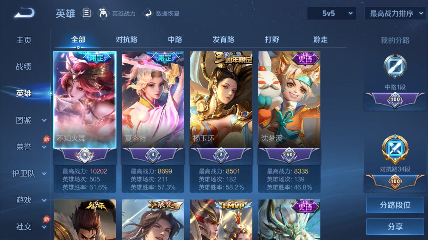 WZQM4351504王者荣耀账号详情图22