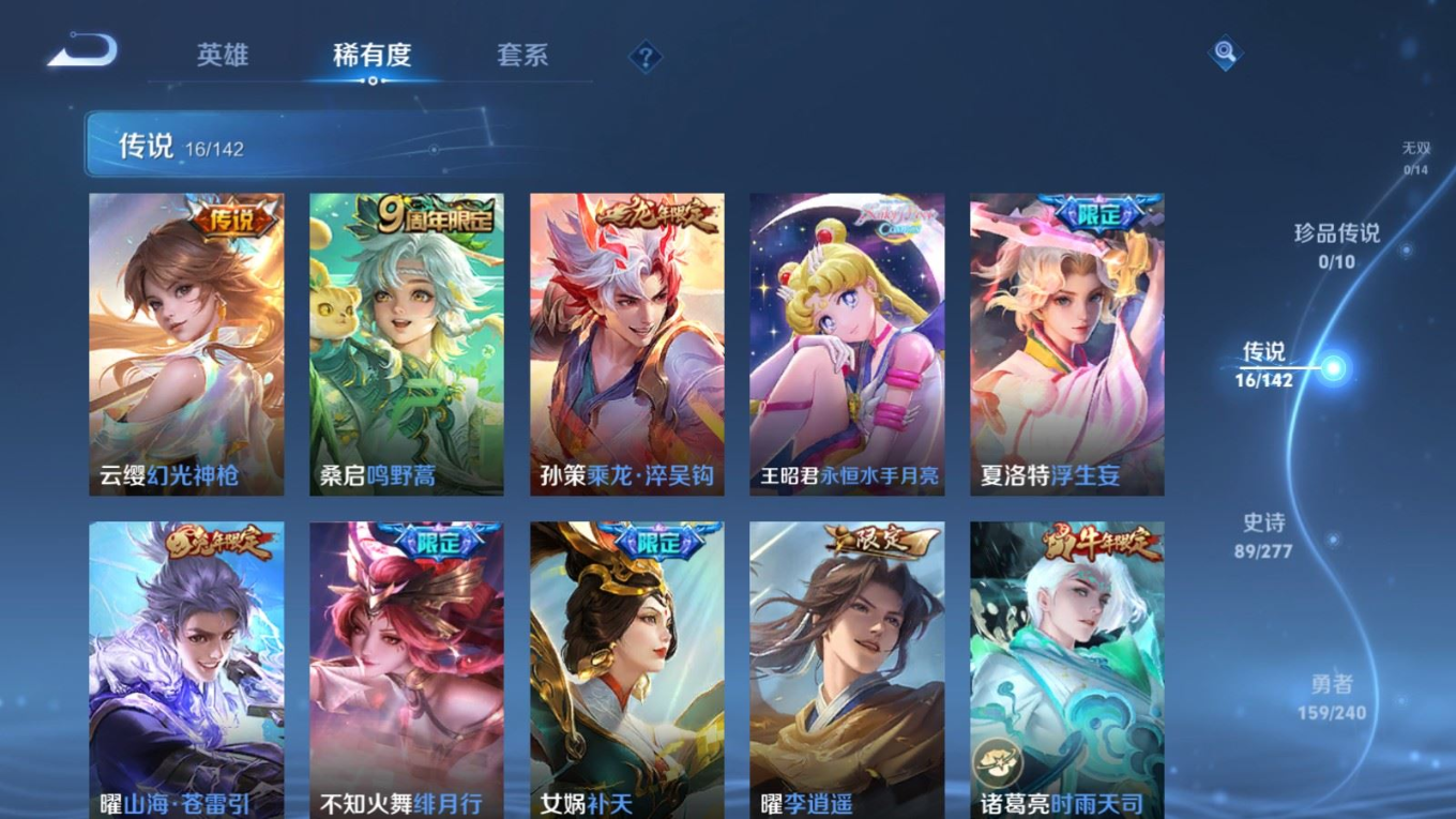 WZQM4351504王者荣耀账号详情图4