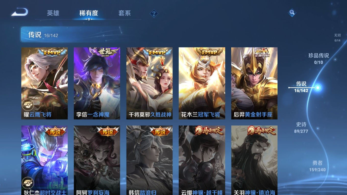 WZQM4351504王者荣耀账号详情图12