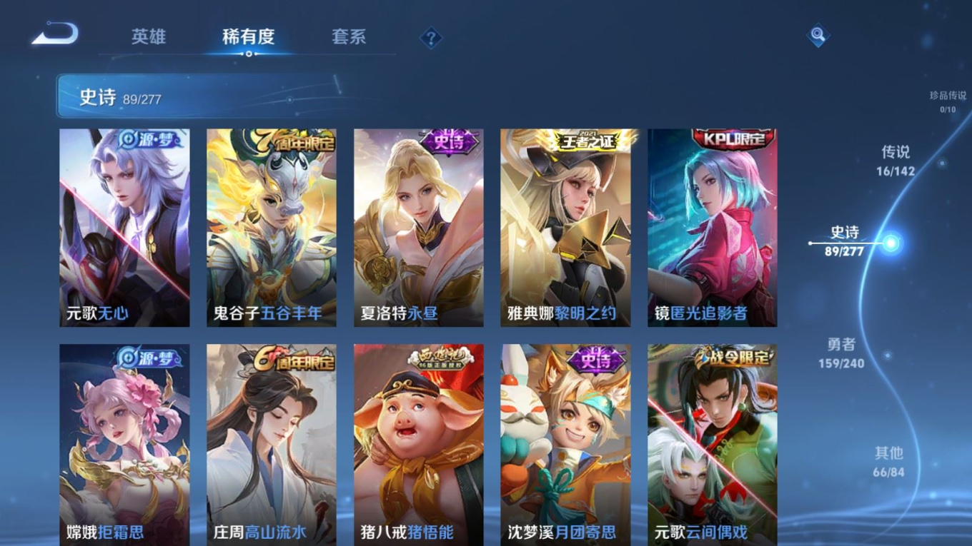 WZQM4351504王者荣耀账号详情图13