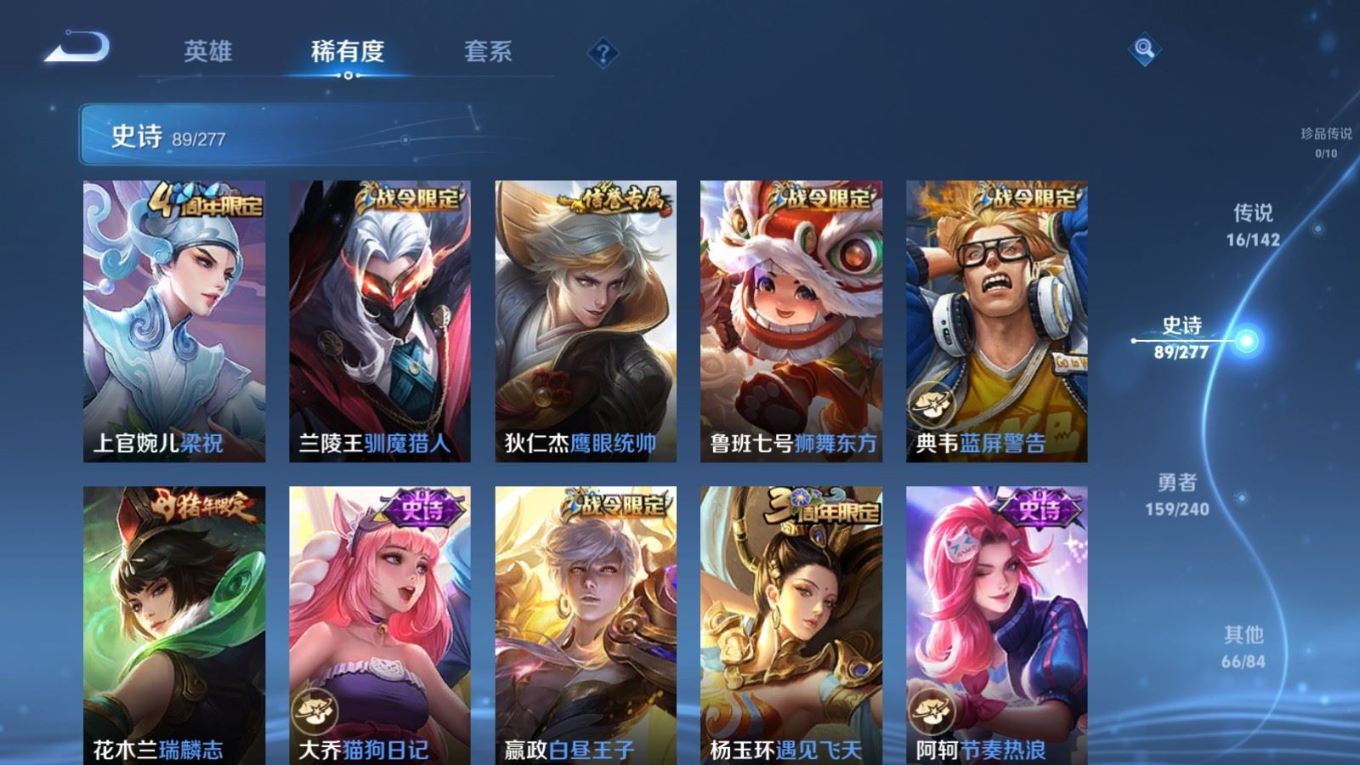 WZQM4351504王者荣耀账号详情图20