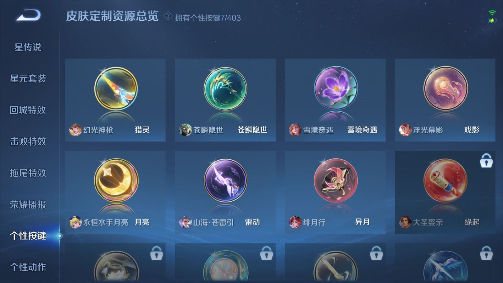 WZQM4351504王者荣耀账号详情图19