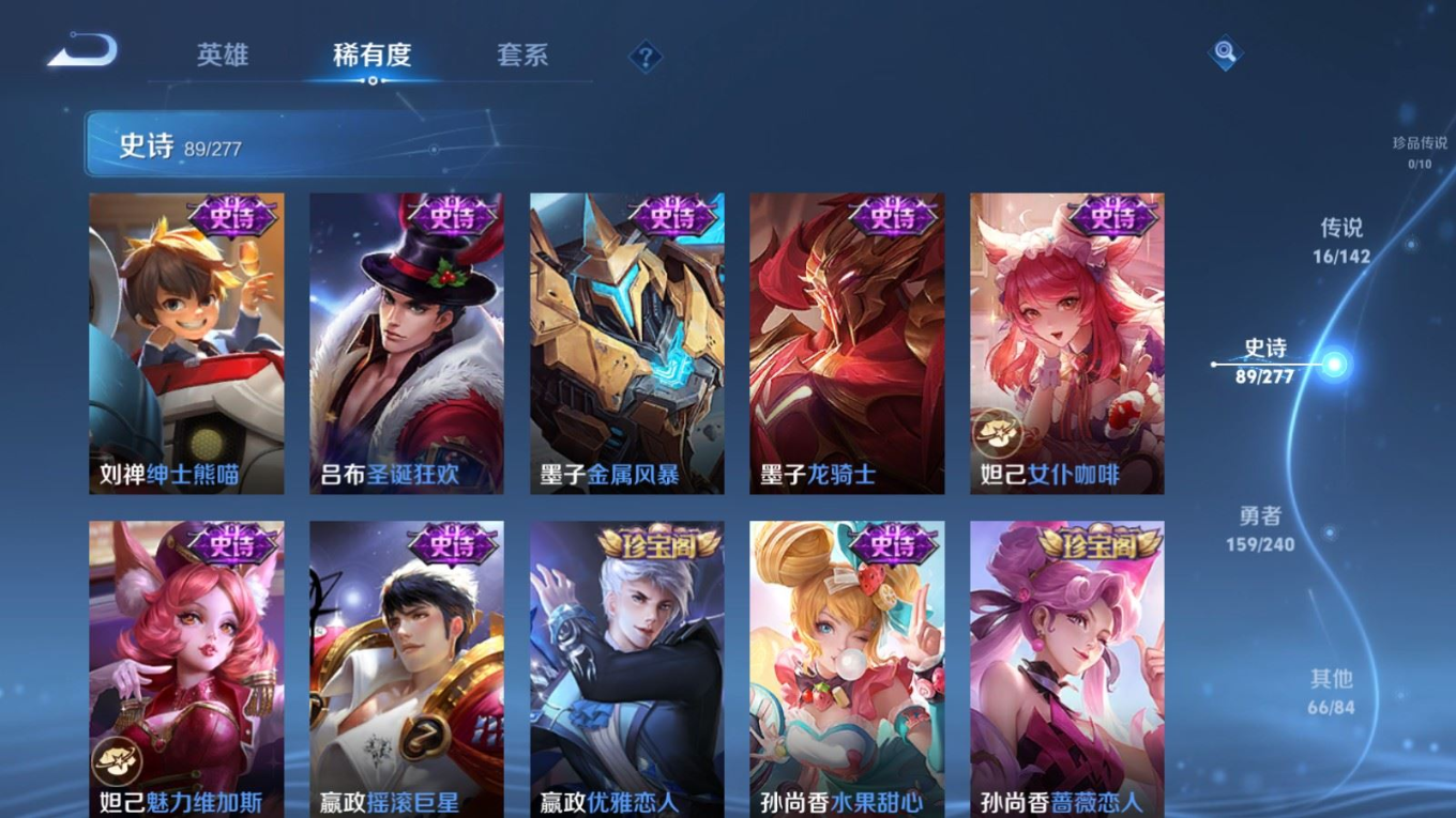 WZQM4351504王者荣耀账号详情图6
