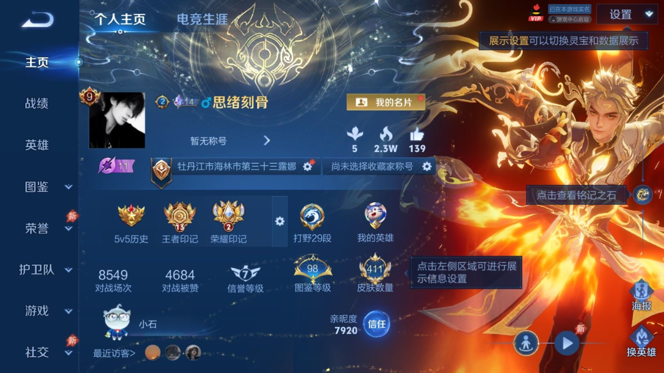 WZQM4351679王者荣耀账号详情图5