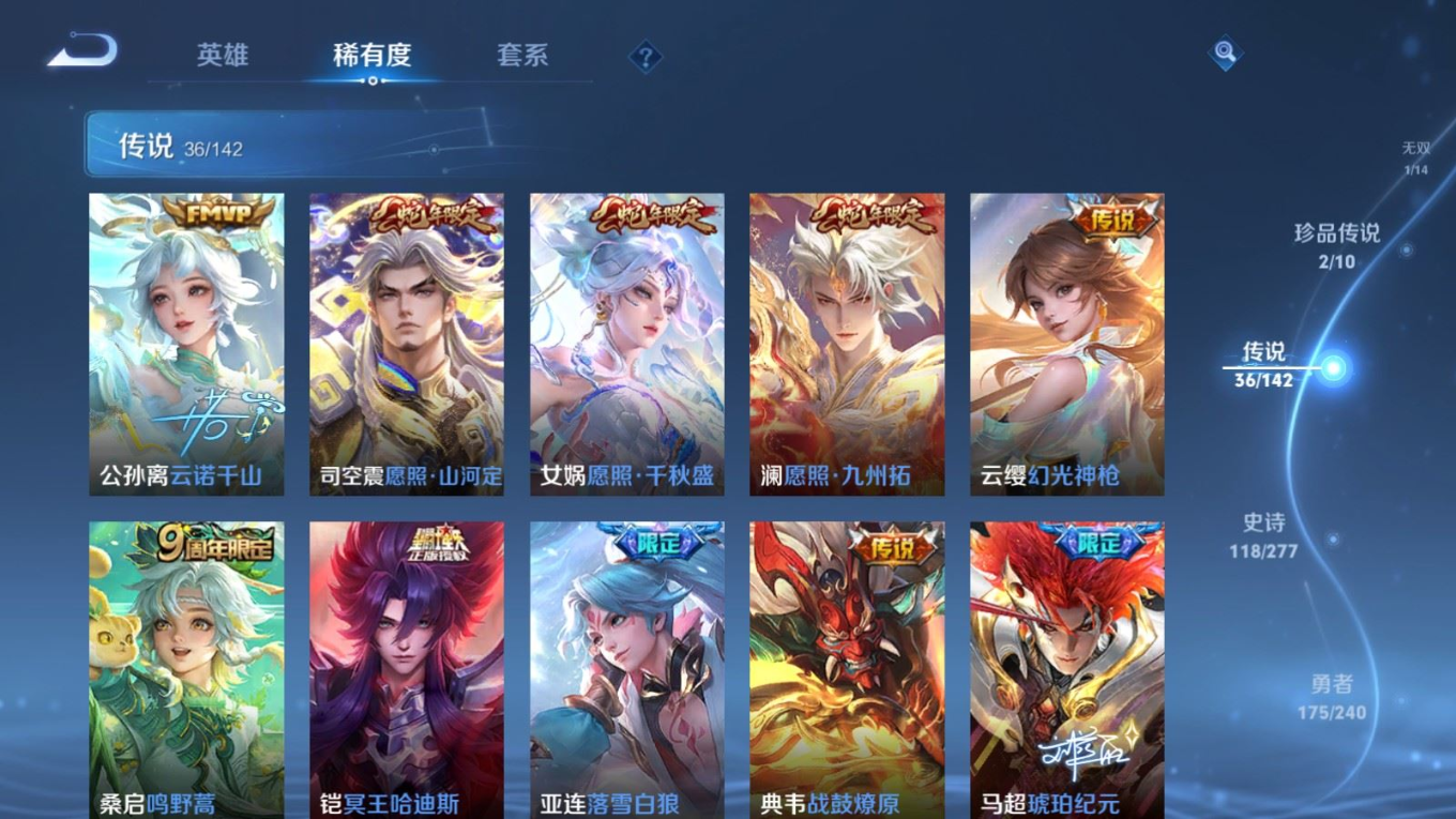WZQM4351679王者荣耀账号详情图3