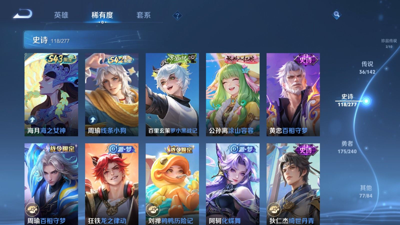 WZQM4351679王者荣耀账号详情图8