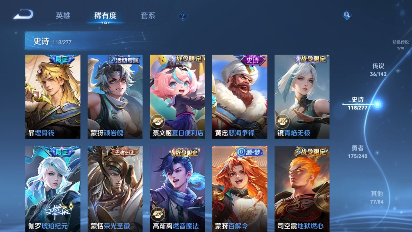 WZQM4351679王者荣耀账号详情图26