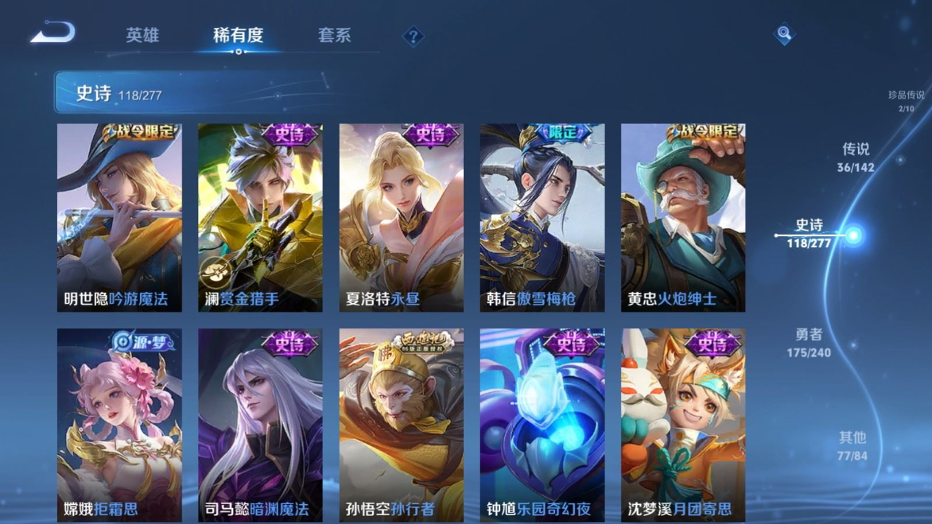 WZQM4351679王者荣耀账号详情图13