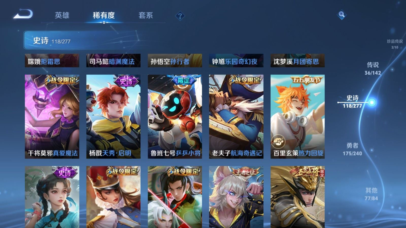 WZQM4351679王者荣耀账号详情图21