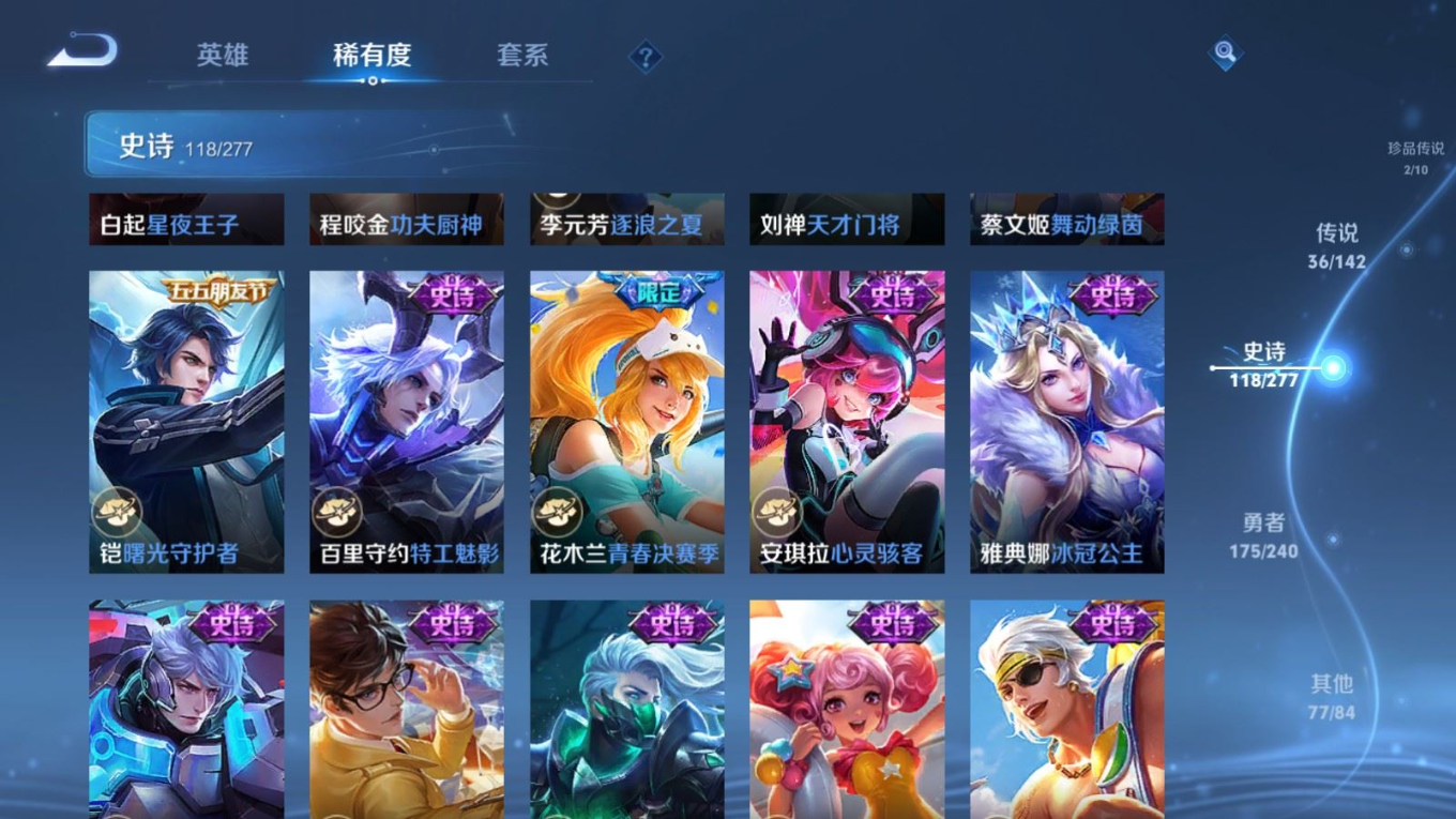 WZQM4351679王者荣耀账号详情图14